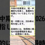 【税金】クルマに”乗らない人”も対象？ 2030年代以降に交通税が導入？「交通のあり方」とは