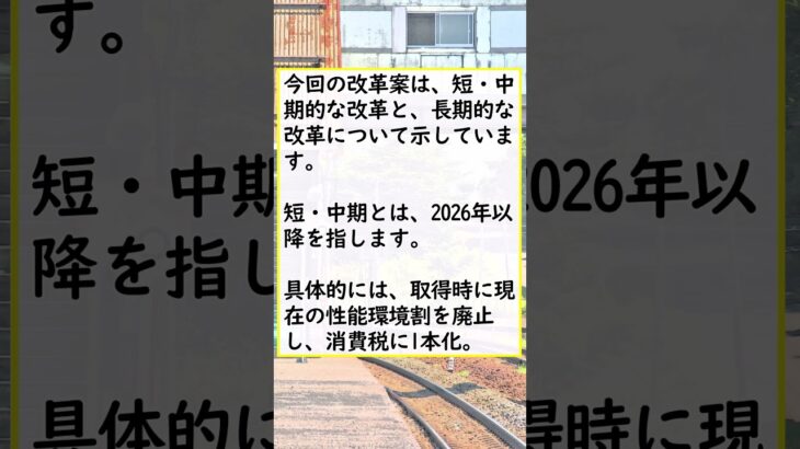 【税金】クルマに”乗らない人”も対象？ 2030年代以降に交通税が導入？「交通のあり方」とは