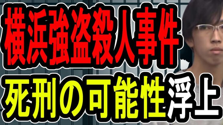 【関東連続強盗】税金滞納した22歳…5万円の闇バイトで人生終了へ【#懲役先生】