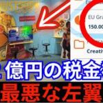 【2億円の税金補助】🔥史上最もWOKEなゲームが東京で恥をかいていた件…