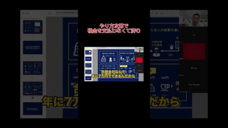 3000万円までなら税金なんて払う必要ない？！【公認切抜】竹花貴騎【必見】