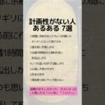 計画性がない人あるある7選　#資産防衛#税金対策#資産保全#アンティークコイン#コイン投資#コレクション#趣味の王様#絵画#ヴィンテージワイン #クラシックカー#shorts #王様の趣味#コレクター