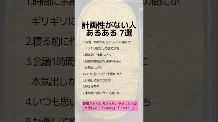 計画性がない人あるある7選　#資産防衛#税金対策#資産保全#アンティークコイン#コイン投資#コレクション#趣味の王様#絵画#ヴィンテージワイン #クラシックカー#shorts #王様の趣味#コレクター