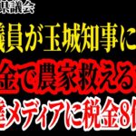 【癒着】琉球新報に8億円超え税金投入、さらにパワハラ騒動まで。10月沖縄県議会も大荒れスタート