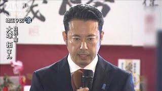 「裏金、税金ドロボーとずっと言われ」埼玉9区　自民・大塚拓氏が落選【衆院選2024】(2024年10月28日)