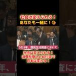 社会は変えられる！消費税廃止と給付金で日本は変わる！ショートL12 #shorts #総選挙 #山本太郎 #れいわ新選組