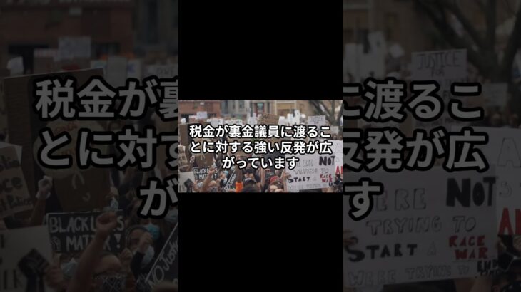 【#衆院選】「#偽装非公認niなぜ税金2000万円が裏金議員に」自民党が非公認候補へ2000万円支給し国民怒り心頭、森山幹事長は「候補ではなく支部」言い訳の破廉恥