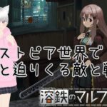 【溶鉄のマルフーシャ】税金に苦しむ傭兵の美少女なのだ！？ part.1