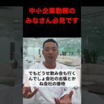 中小企業なら税金対策いくらでもできます！【竹花貴騎/切り抜き/会社員/副業/起業/社会人/税金/節税】#shorts #竹花貴騎 #税金 #節税