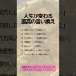 人生が変わる最高の言い換え　 #アンティークコイン #税金対策 #資産保全#資産防衛#趣味の王様#絵画#コイン投資#ヴィンテージワイン#クラシックカー#shorts #趣味の王様#コレクション#収集家