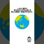 海外の面白い税金についての雑学 #雑学 #税金 #shorts #shortvideo