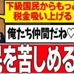 【ボンボンの考え】税金を仕込むという考えの小泉進次郎！仕組みは理解してないが、取れそうだから取るというアホ丸出し【国会/小泉進次郎/河野太郎/自民党/総裁選/切り抜き】