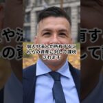 【知らないと損する！！】「初めての税金講座！固定資産税①」 #税金の仕組み #税金初心者 #節税のコツ #お金の勉強#賢く納税 #知らないと損 #税金解説#財務知識  #マネーリテラシー