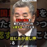 自民党の公認候補に「税金滞納」「統一教会ズブズブ」の壺議員がいると話題に!? #海外の反応