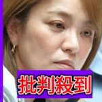 「税金泥棒」今井絵理子、国会“決め決め”写真が大炎上…“落選危機”の最後の悪あがき