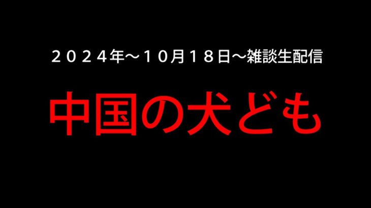 日本人の税金垂れ流しシステム