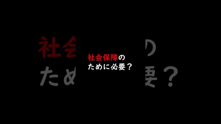 創価学会「給付金配って税金をあげるよ！」