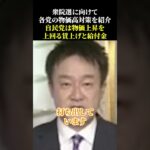 衆院選に向けて各党の物価高対策を紹介！自民党は物価上昇を上回る賃上げと給付金