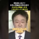 衆院選に向けて各党の物価高対策を紹介！自民党は物価上昇を上回る賃上げと給付金