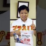 豊橋市民の生活をとことん守る！#豊橋市長選 #税金 #赤字改善