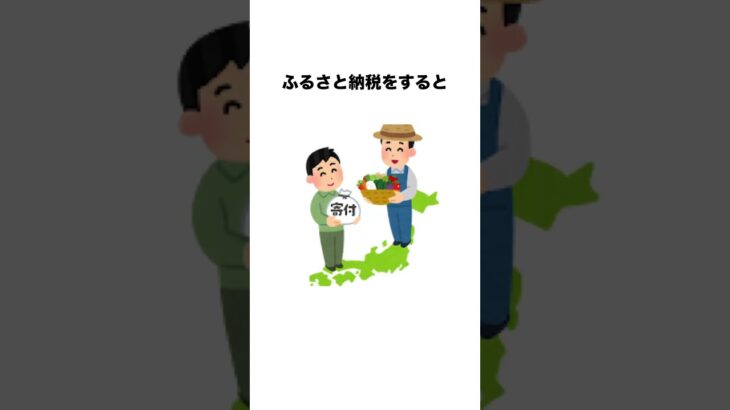 知らないと損する税金に関する雑学