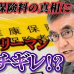 「国にいくら払ってるか分かってる？」税金の真相を簡単解説