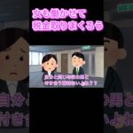 【増税】男女どちらからも税金取りたいおぢさんたち　#税金 #女性社員　#会社員