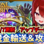 【スロリバ】税金輸送＆攻城戦！アップデート1.6.0の最新情報を見る【スローンアンドリバティ/ THRONE AND LIBERTY】#vtuber #個人vtuber