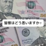 10兆円の無駄遣い？#総理大臣 #こども家庭庁 #税金 #無駄遣い #国民民主党 #玉木雄一郎 #石破茂