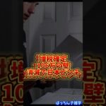 【真実】103万の壁消滅でまたも裏金⁉️ #雑学 #税金 #103万の壁