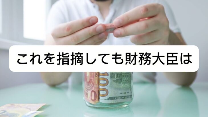 30兆円7804億円。使い残された税金