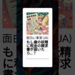 もし歯の妖精に税金の請求書が届いたら…？ | 面白い事実 (JA)