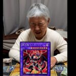 税金払えず展開ができないおじいちゃんYP #遊戯王 #マスターデュエル #ocg