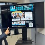 【会計事務所へ就職したい人必見】成長税理士法人合同就職説明会in大阪2024冬、12月8日開催です！【税理士法人Five Starパートナーズ/ヒロ税理士】