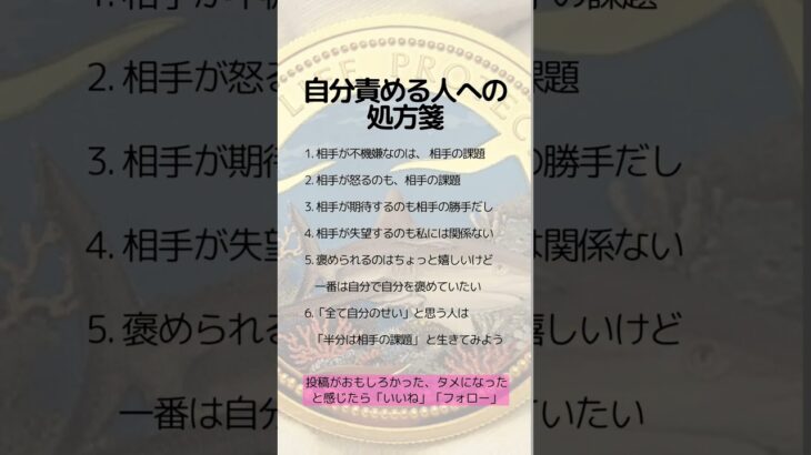 自分責める人への処方箋　 #アンティークコイン #コイン投資#税金対策#資産防衛#資産保全#絵画#ヴィンテージワイン #クラシックカー#shorts #コレクション#王様の趣味#趣味の王様#コレクター