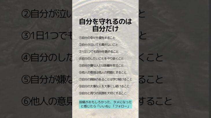 自分を守れるのは自分だけ　#アンティークコイン#コイン投資#税金対策#資産防衛#資産保全#shorts #ヴィンテージワイン #クラシックカー#絵画#コレクター#コレクション#王様の趣味#趣味の王様