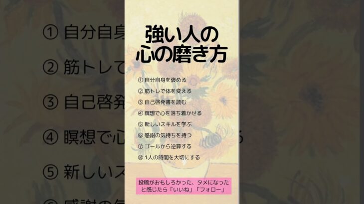 強い人の心の磨き方　#アンティークコイン #資産防衛#税金対策#資産保全#コイン投資#コレクション#ヴィンテージワイン#クラシックカー#絵画#コレクター#shorts #王様の趣味#趣味の王様#収集家