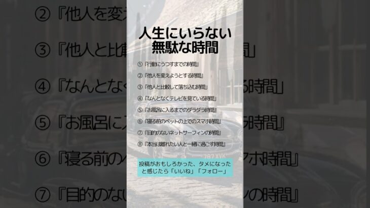 人生にいらない無駄な時間　#アンティークコイン #資産防衛#税金対策#資産保全#コイン投資#コレクション#ヴィンテージワイン#クラシックカー#絵画#コレクター#shorts #王様の趣味#趣味の王様