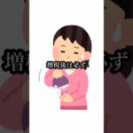 知らないと損する雑学 #雑学 #税金 #政治 #聞き流し #shorts