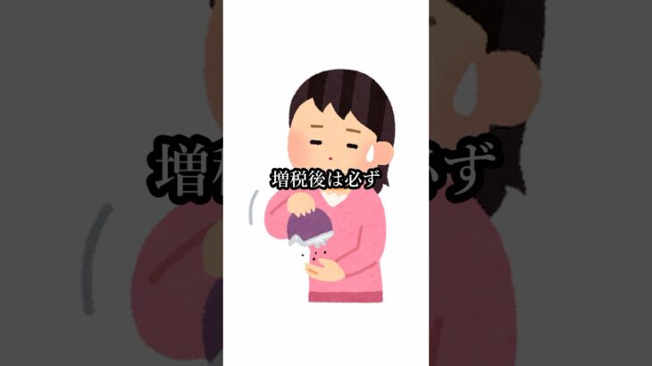 知らないと損する雑学 #雑学 #税金 #政治 #聞き流し #shorts