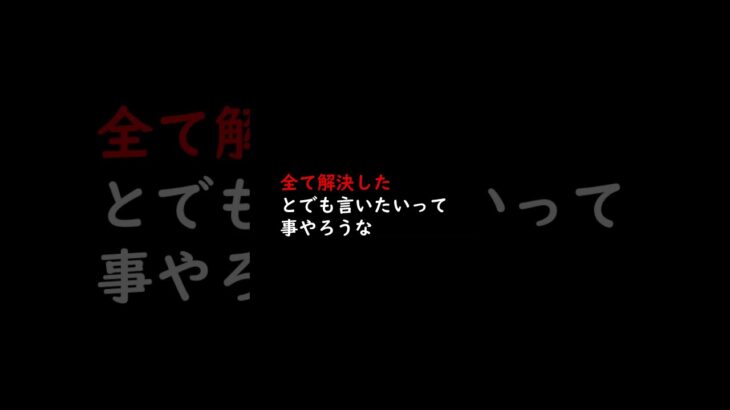 石破茂「税金で返します！」