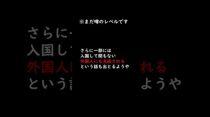 石破茂が税金使ってばら撒きか