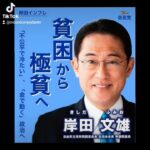 日本政府自民党は増税のあらし！日本の税金と税率！国民は税金搾取で殺される！