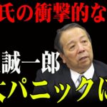 税金泥棒の真実: 村上誠一郎と知事たちの『工作』が国民を裏切る!