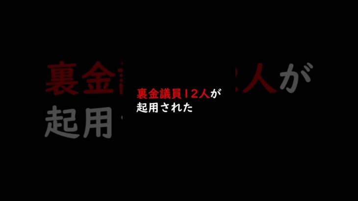 石破茂「もっと税金で返します」