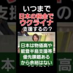 石破茂！増税メガネ！いつまで日本の税金でウクライナ支援するの？日本は石川県能登半島復興や物価高、生活困窮など課題が山ほどあってもう勘弁してくれ！ #石破茂 #内閣総理大臣 #ウクライナ