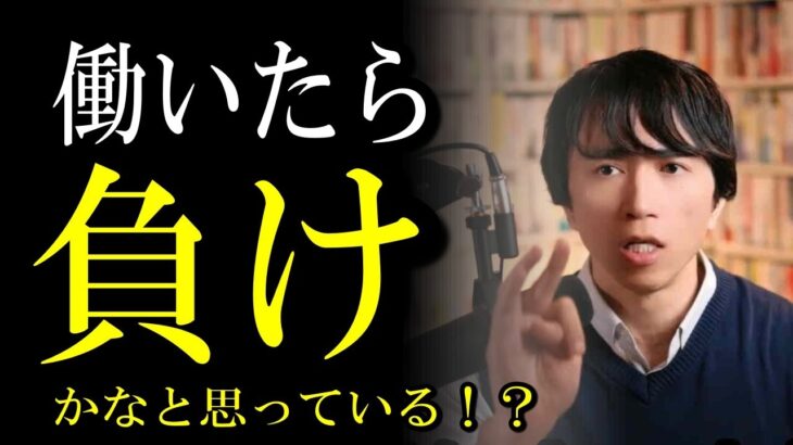 税金が高すぎて何もできない！働いたら負けかな、と思っている、人が急増中