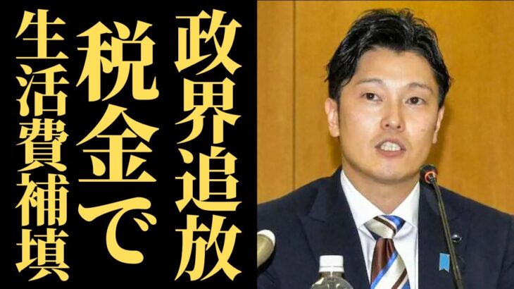 【驚愕の事実発覚】奥谷謙一議員、税金の私的流用が暴露され大炎上の渦に…百条委員会の闇に迫る