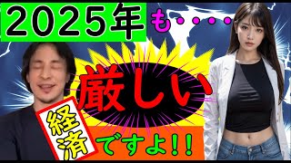 これからも税金は上がり続ける可能性は大きいです。なので、こうした方がいいですよ。【ひろゆき切り抜き】