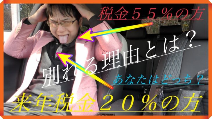 来年は税金改正で申告分離課税２０％を受けられるのは金融庁の許可をもらってる取引所だけの可能性があると思ってる件について！金融庁の許可を得ていない海外取引所は雑所得５５％の税金のまま？概要欄にあるよ！